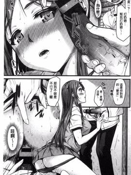 [カタセミナミ] 痴的セクスチュア_137
