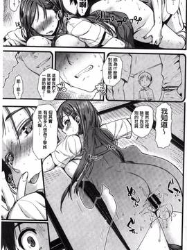 [カタセミナミ] 痴的セクスチュア_141