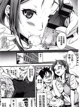 [カタセミナミ] 痴的セクスチュア_146