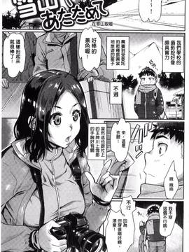 [カタセミナミ] 痴的セクスチュア_147