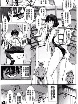 [カタセミナミ] 痴的セクスチュア_164