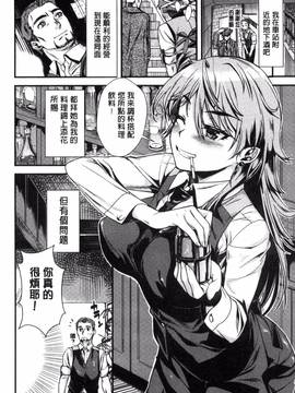[カタセミナミ] 痴的セクスチュア_182
