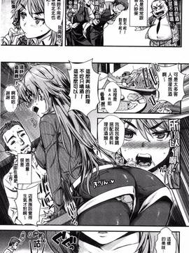 [カタセミナミ] 痴的セクスチュア_183