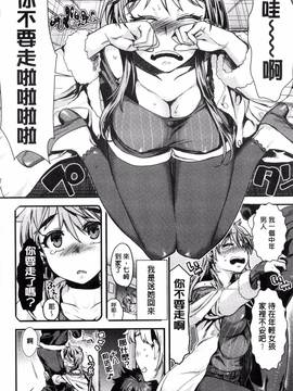 [カタセミナミ] 痴的セクスチュア_184