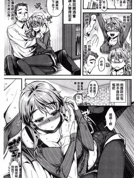[カタセミナミ] 痴的セクスチュア_185
