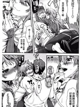 [カタセミナミ] 痴的セクスチュア_187