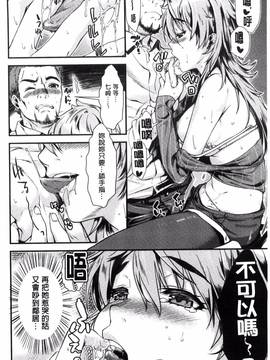 [カタセミナミ] 痴的セクスチュア_190