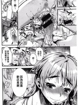 [カタセミナミ] 痴的セクスチュア_194