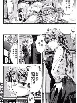 [カタセミナミ] 痴的セクスチュア_200