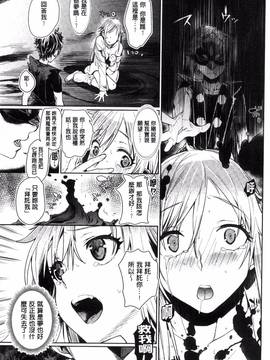 [カタセミナミ] 痴的セクスチュア_203