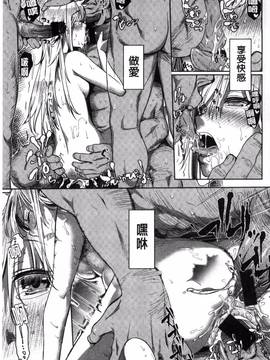 [カタセミナミ] 痴的セクスチュア_213