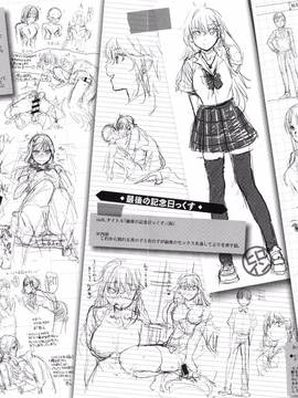 [カタセミナミ] 痴的セクスチュア_222
