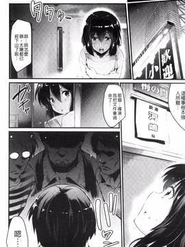[あしもと☆よいか] 歌おう、淫堕するほどの悦びを_198