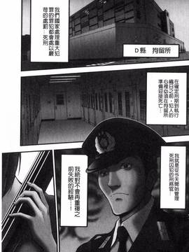 [風的工房][ながしま超助] ガールズ・マスト・ダイ！_008