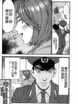 [風的工房][ながしま超助] ガールズ・マスト・ダイ！_027