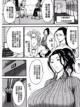 [風的工房][ながしま超助] ガールズ・マスト・ダイ！_048