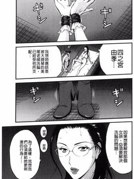 [風的工房][ながしま超助] ガールズ・マスト・ダイ！_140