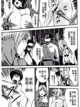 [風的工房][ながしま超助] ガールズ・マスト・ダイ！_144