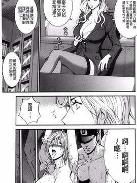 [風的工房][ながしま超助] ガールズ・マスト・ダイ！_154