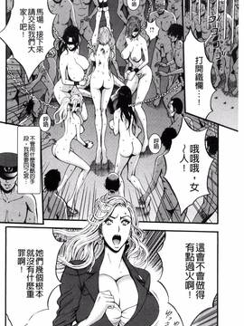 [風的工房][ながしま超助] ガールズ・マスト・ダイ！_157
