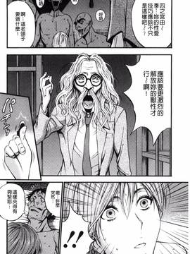 [風的工房][ながしま超助] ガールズ・マスト・ダイ！_175
