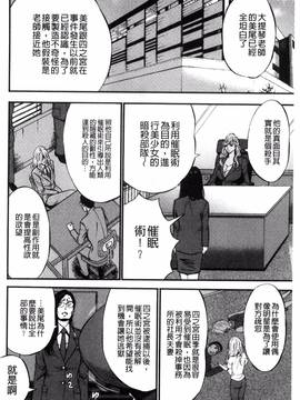 [風的工房][ながしま超助] ガールズ・マスト・ダイ！_187