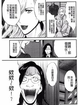 [風的工房][ながしま超助] ガールズ・マスト・ダイ！_188