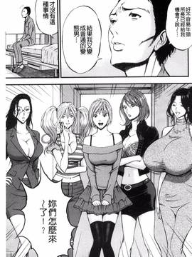 [風的工房][ながしま超助] ガールズ・マスト・ダイ！_190