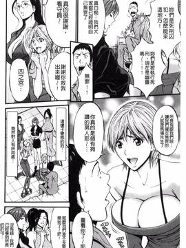 [風的工房][ながしま超助] ガールズ・マスト・ダイ！_191