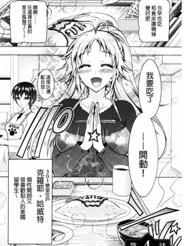[風與夜陌製作][ほんだありま] ふしだらシェアハウス_064