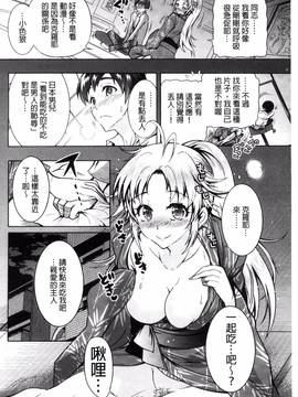 [風與夜陌製作][ほんだありま] ふしだらシェアハウス_068