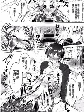 [風與夜陌製作][ほんだありま] ふしだらシェアハウス_071