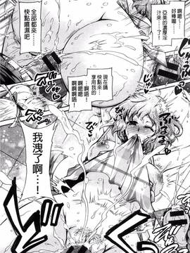 [風與夜陌製作][ほんだありま] ふしだらシェアハウス_115