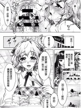 [風與夜陌製作][ほんだありま] ふしだらシェアハウス_118