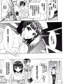 [風與夜陌製作][ほんだありま] ふしだらシェアハウス_138