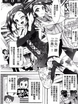 [風與夜陌製作][ほんだありま] ふしだらシェアハウス_139