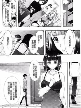 [風與夜陌製作][ほんだありま] ふしだらシェアハウス_140