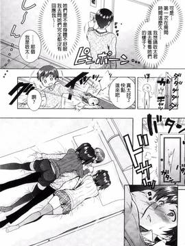 [風與夜陌製作][ほんだありま] ふしだらシェアハウス_141