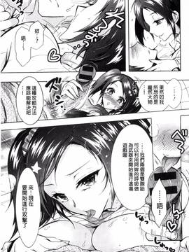 [風與夜陌製作][ほんだありま] ふしだらシェアハウス_143