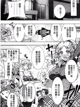 [風與夜陌製作][ほんだありま] ふしだらシェアハウス_179