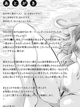 [風與夜陌製作][ほんだありま] ふしだらシェアハウス_197