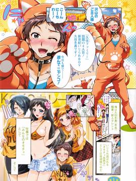 [ほんだありま] 僕が芸能3姉妹の性奴隷になった結果_006