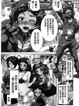 [ほんだありま] 僕が芸能3姉妹の性奴隷になった結果_007