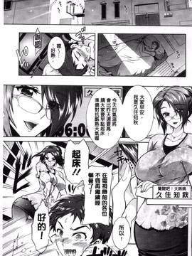 [ほんだありま] 僕が芸能3姉妹の性奴隷になった結果_014
