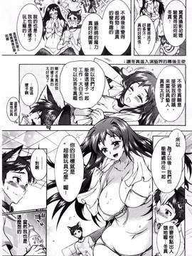 [ほんだありま] 僕が芸能3姉妹の性奴隷になった結果_018