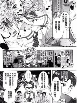 [ほんだありま] 僕が芸能3姉妹の性奴隷になった結果_019