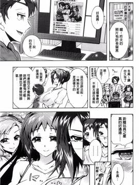 [ほんだありま] 僕が芸能3姉妹の性奴隷になった結果_020
