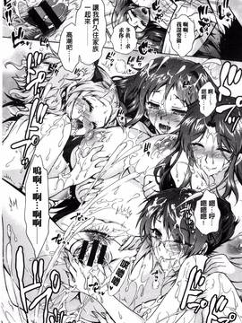 [ほんだありま] 僕が芸能3姉妹の性奴隷になった結果_028