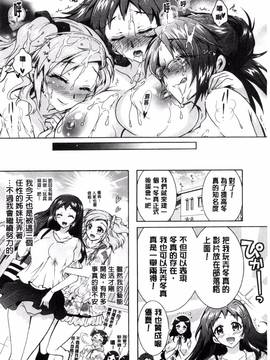 [ほんだありま] 僕が芸能3姉妹の性奴隷になった結果_029