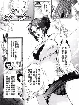 [ほんだありま] 僕が芸能3姉妹の性奴隷になった結果_031